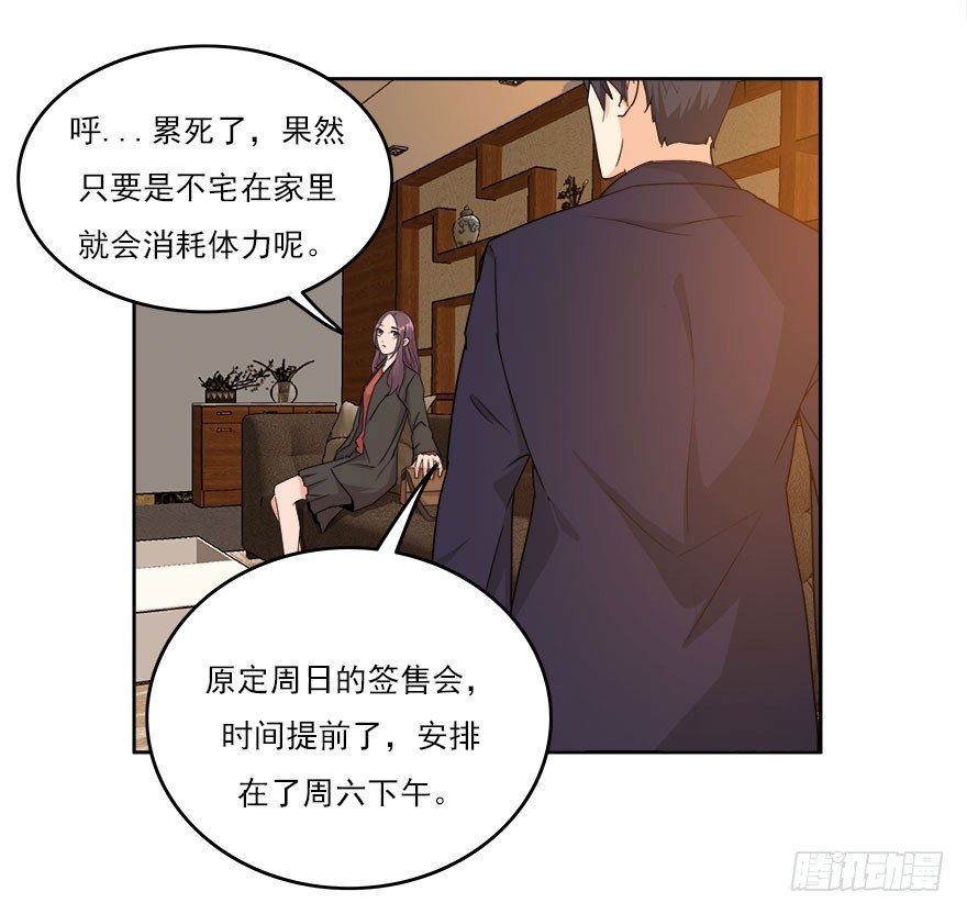 30.我想见你-第31话