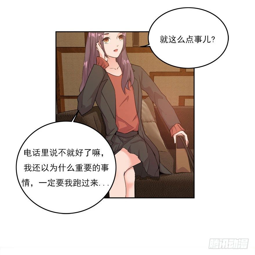 30.我想见你-第31话