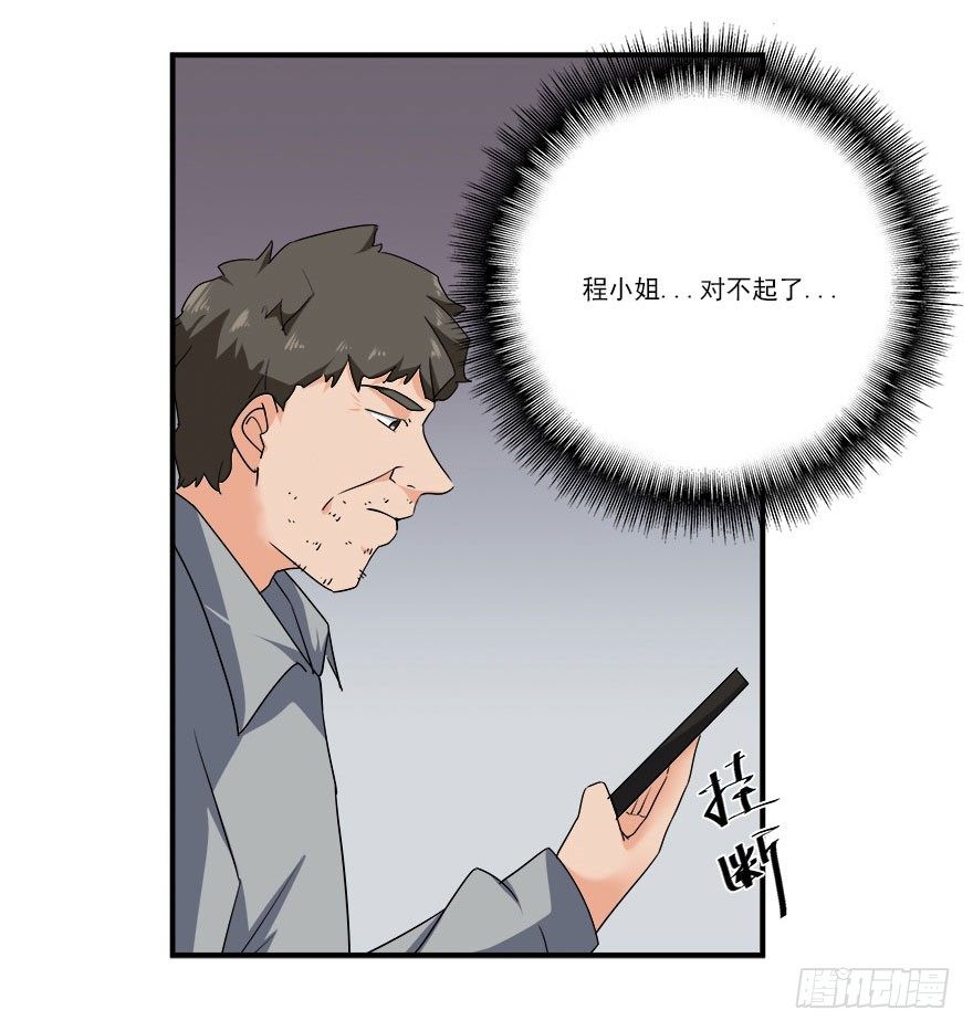 32.最后的救赎（上）-第33话