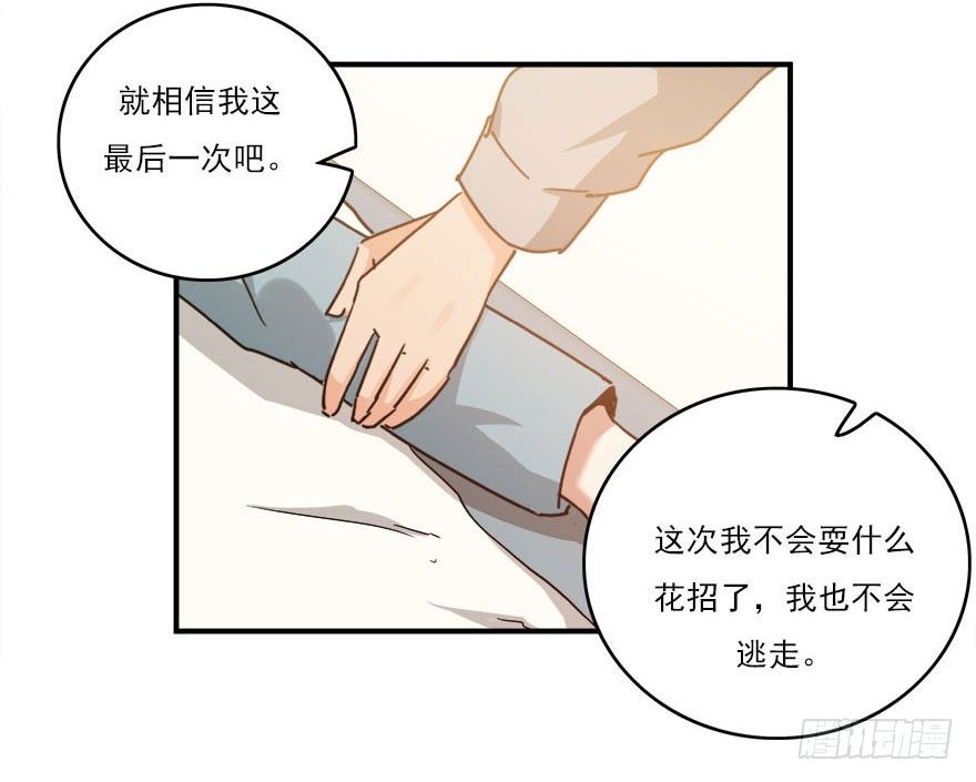 32.最后的救赎（上）-第33话