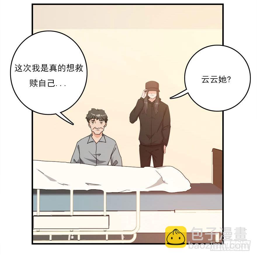 32.最后的救赎（上）-第33话