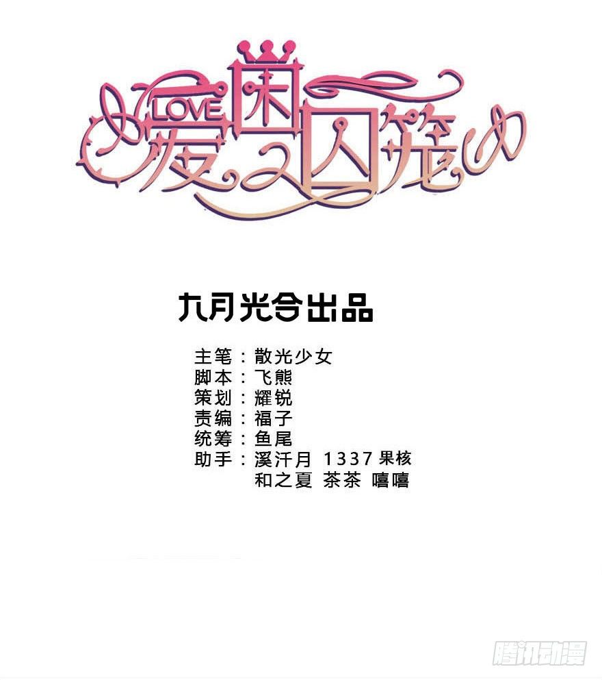 32.最后的救赎（上）-第33话