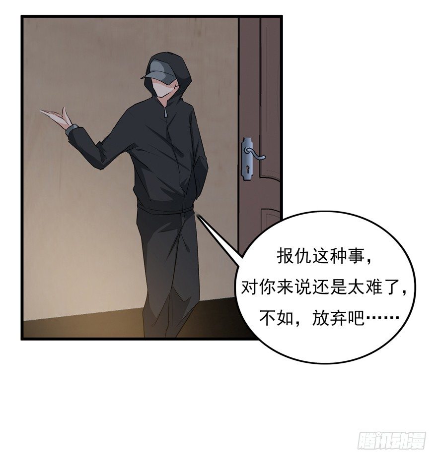 34.又回到原点-第35话