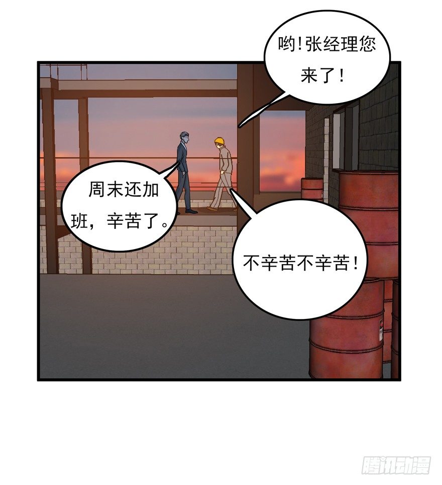 34.又回到原点-第35话