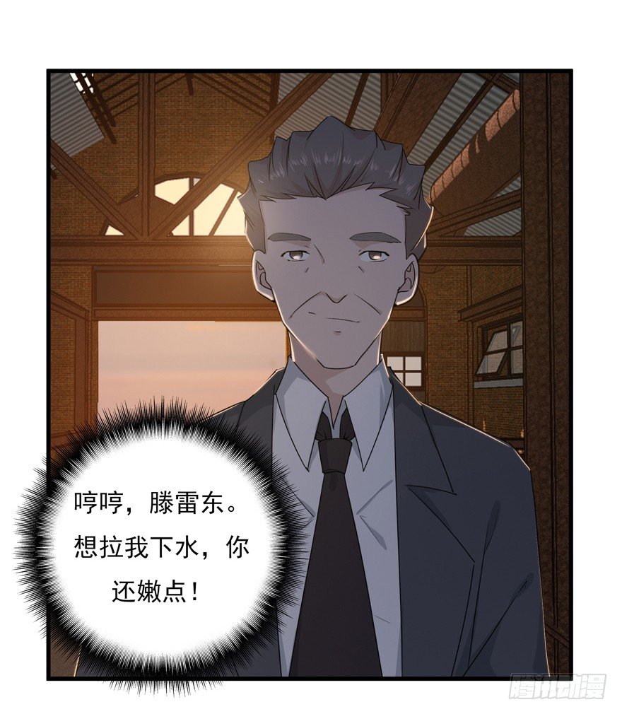34.又回到原点-第35话
