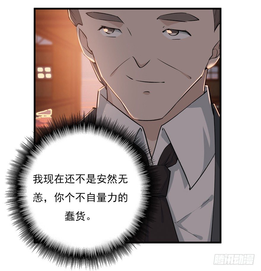 34.又回到原点-第35话