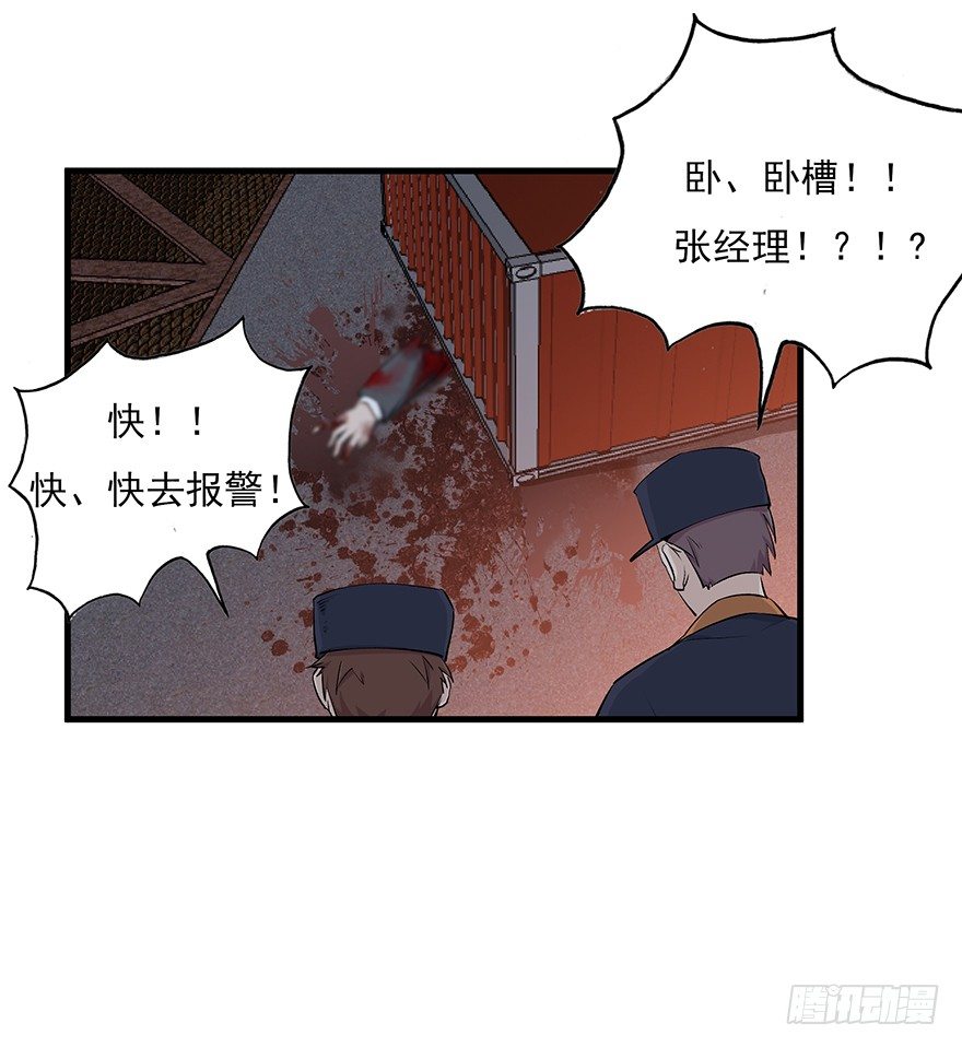34.又回到原点-第35话