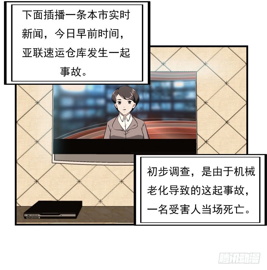 34.又回到原点-第35话