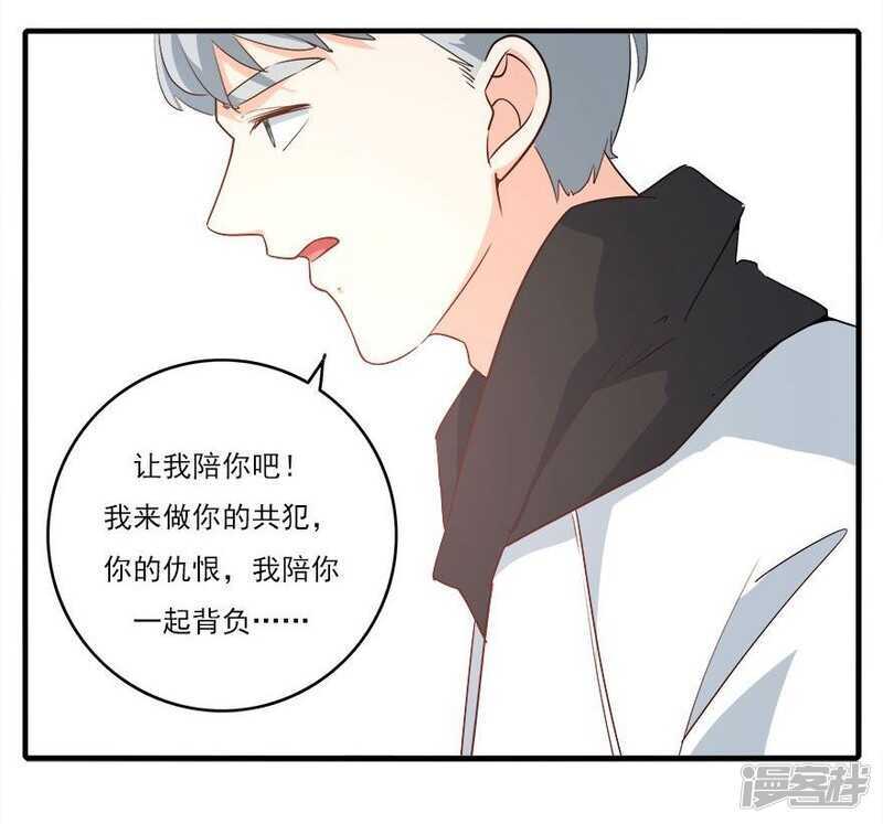 36.飞到你身边-第37话