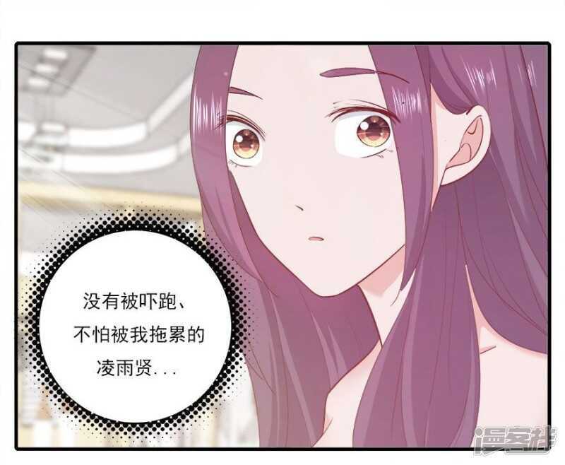 36.飞到你身边-第37话