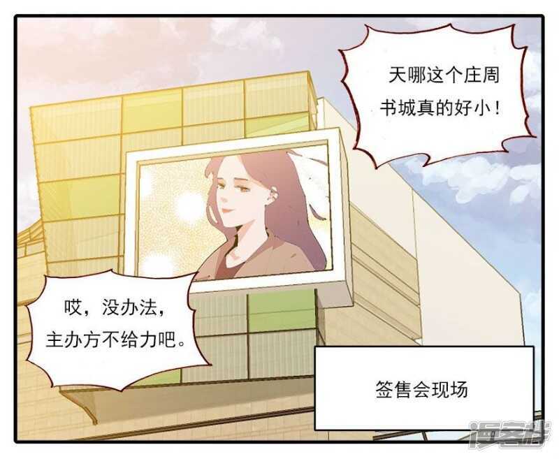 36.飞到你身边-第37话