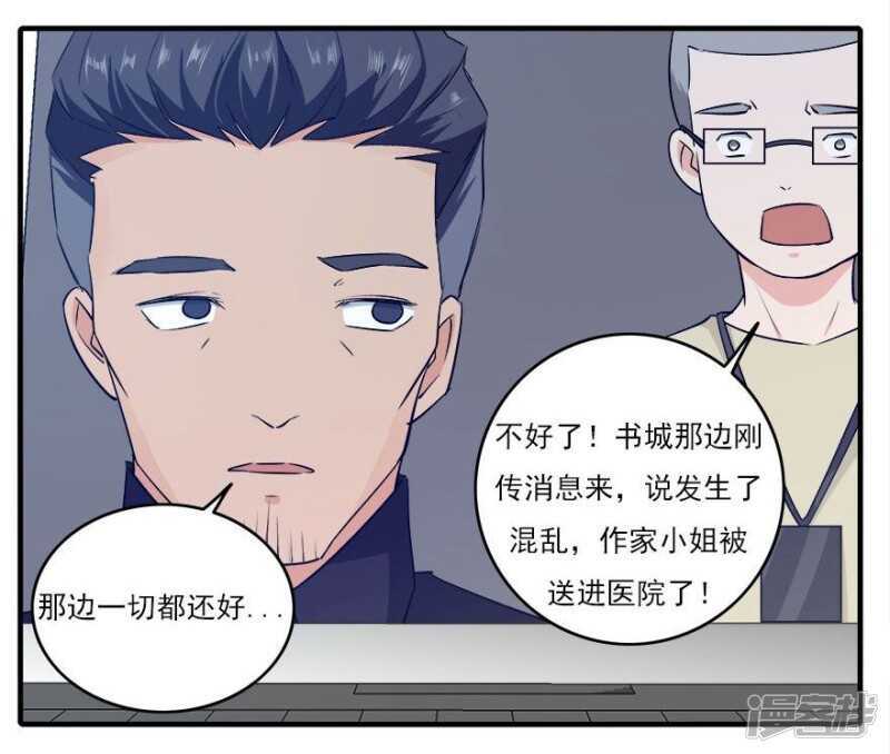 36.飞到你身边-第37话