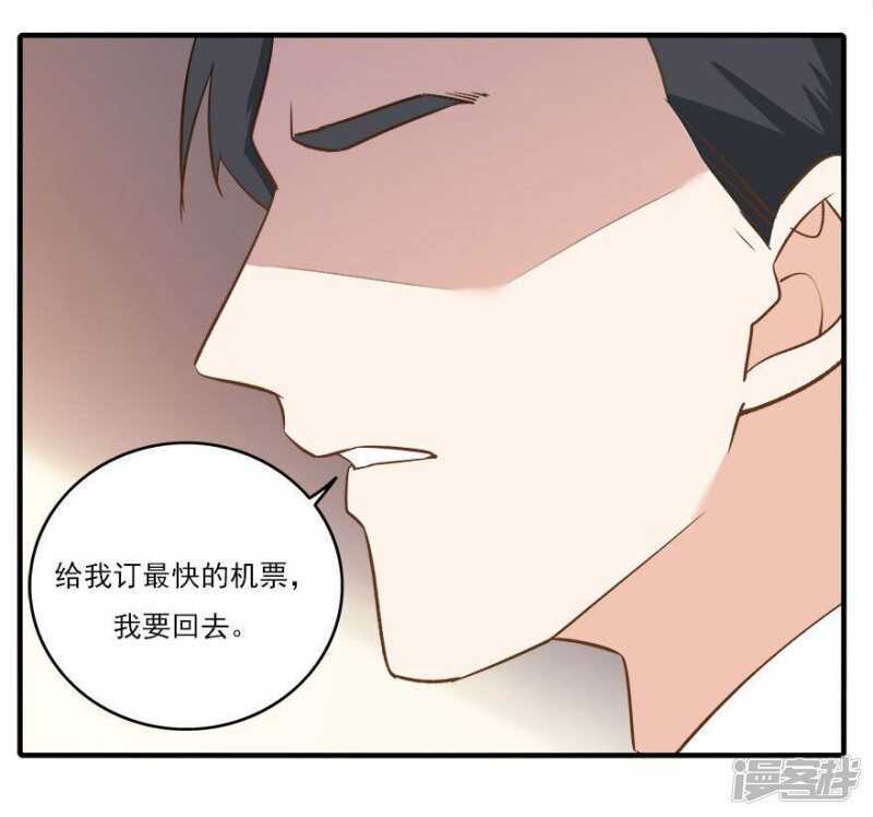 36.飞到你身边-第37话