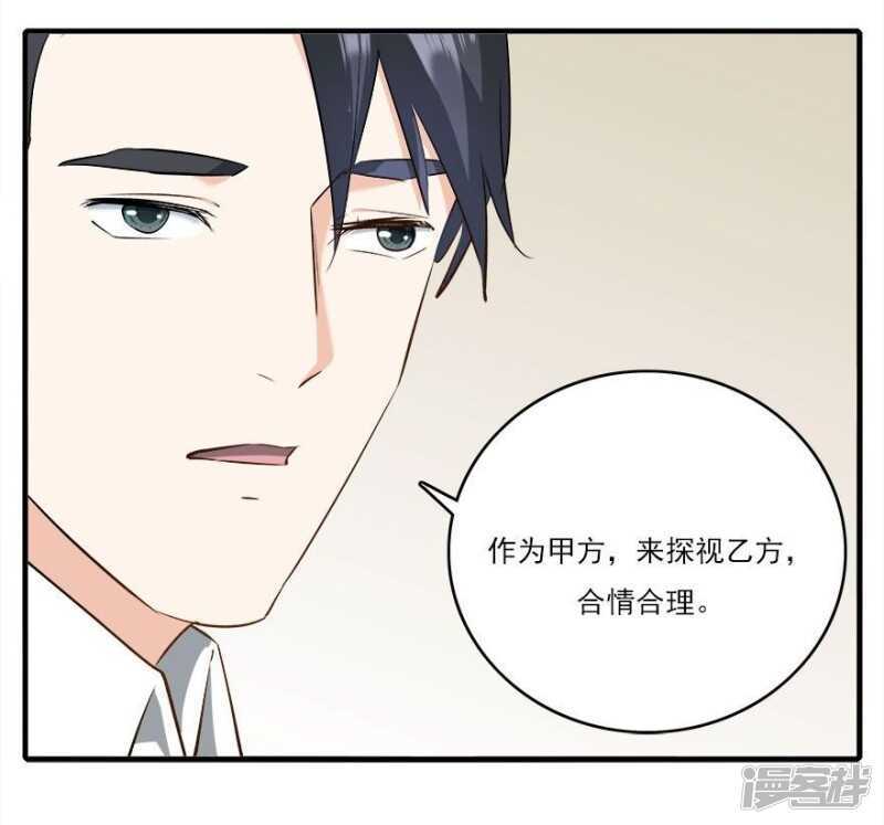 37.男人的尊严时刻-第39话