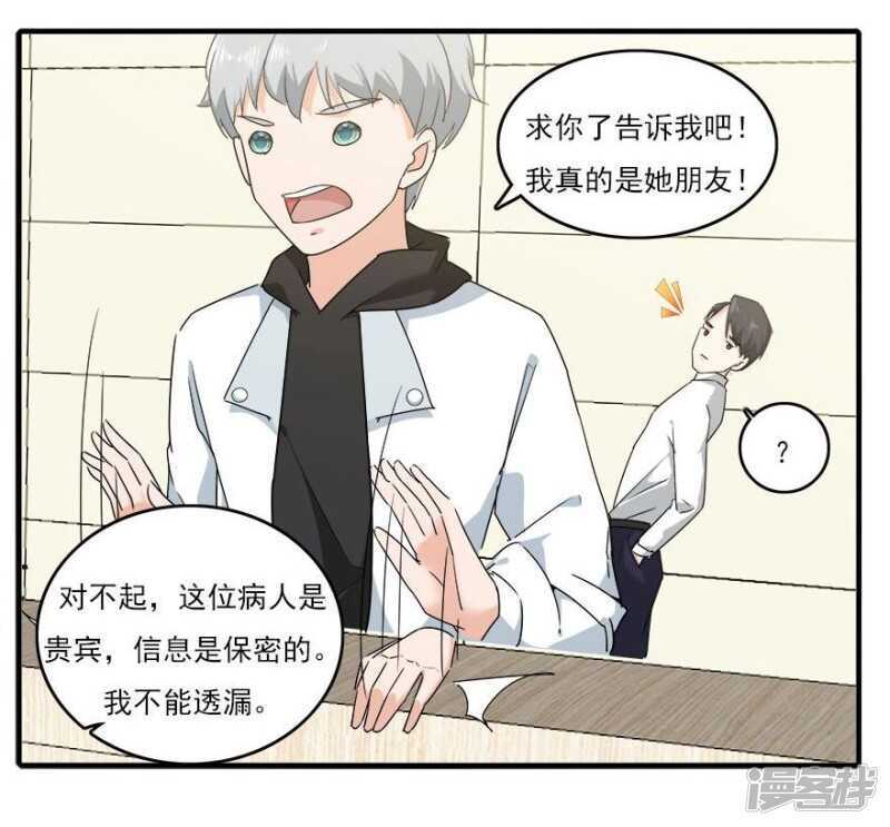 37.男人的尊严时刻-第39话