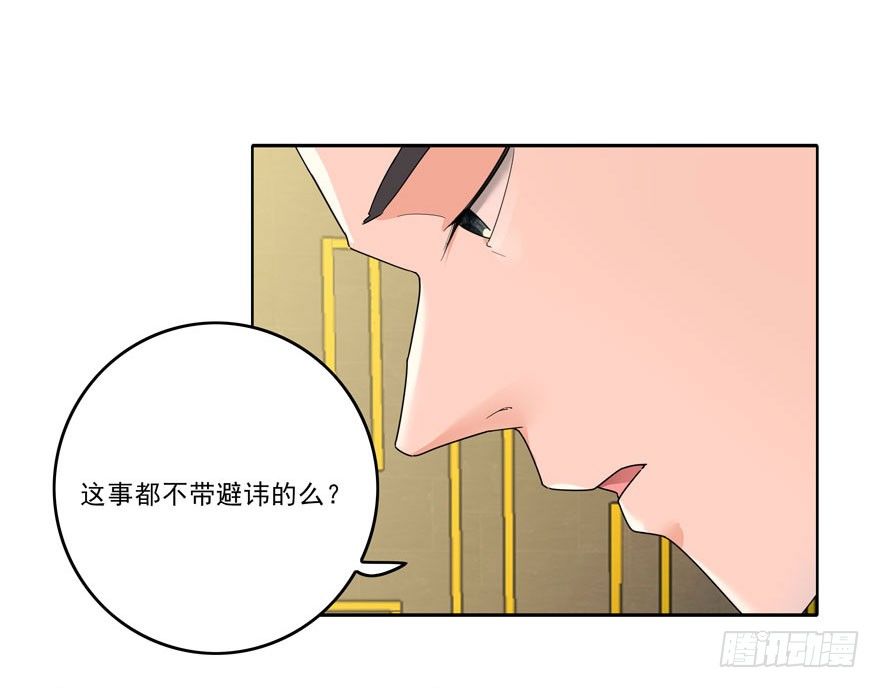 04.我要定你了！-第5话