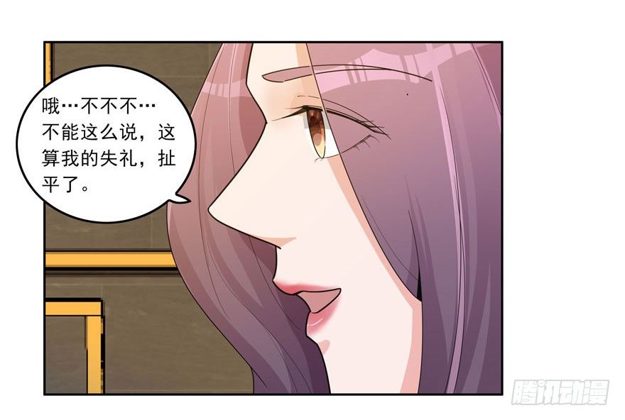 04.我要定你了！-第5话