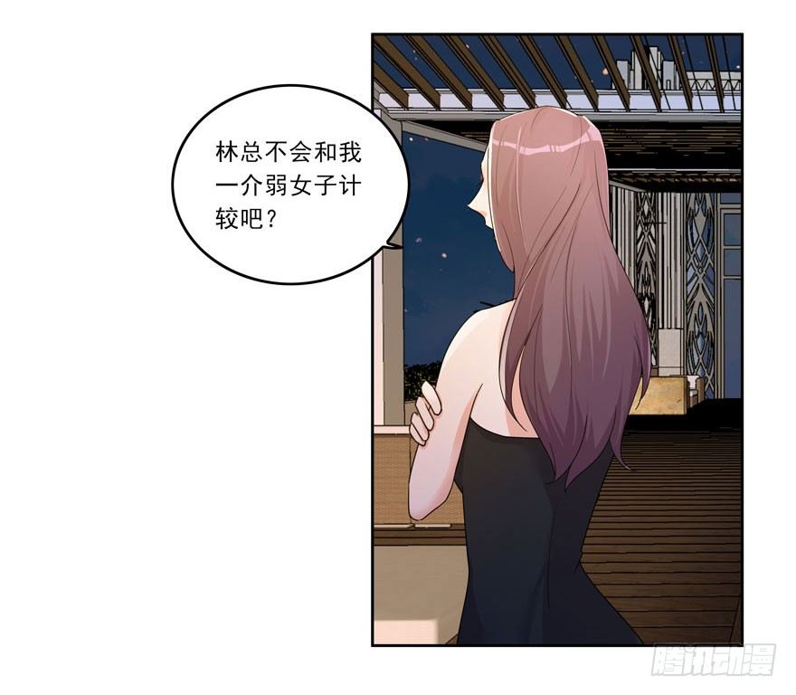 04.我要定你了！-第5话