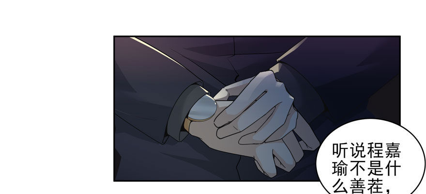 04.我要定你了！-第5话