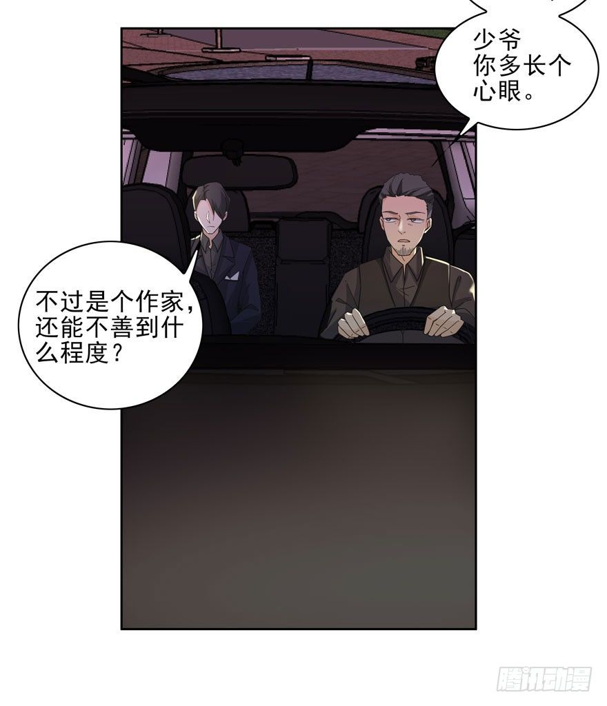 04.我要定你了！-第5话