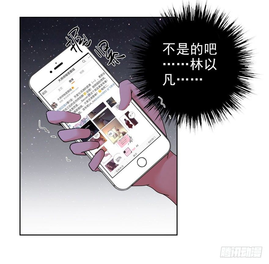 04.我要定你了！-第5话