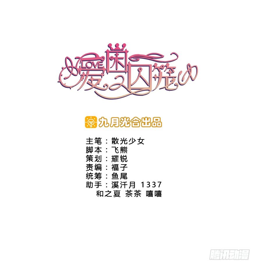 04.我要定你了！-第5话
