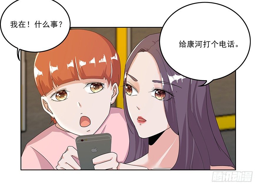 04.我要定你了！-第5话