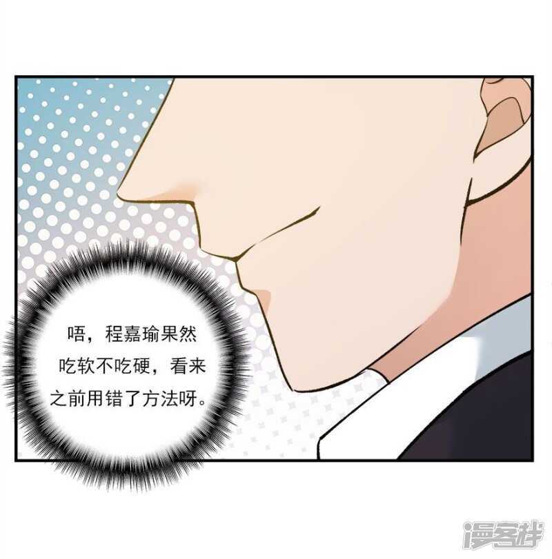 39.各怀心思-第41话
