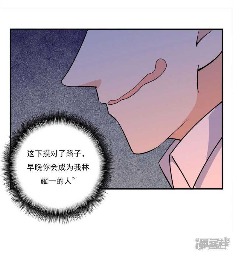 39.各怀心思-第41话