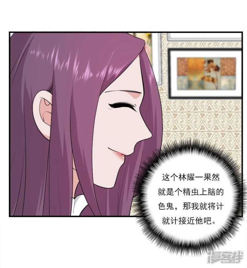 39.各怀心思-第41话