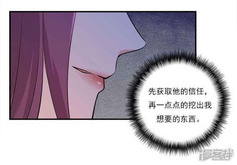 39.各怀心思-第41话