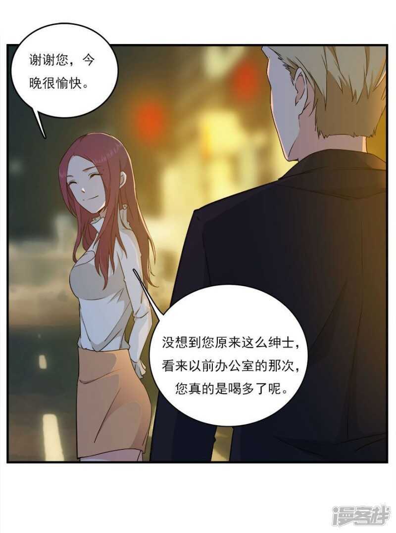 39.各怀心思-第41话