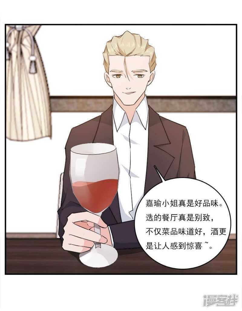 39.各怀心思-第41话