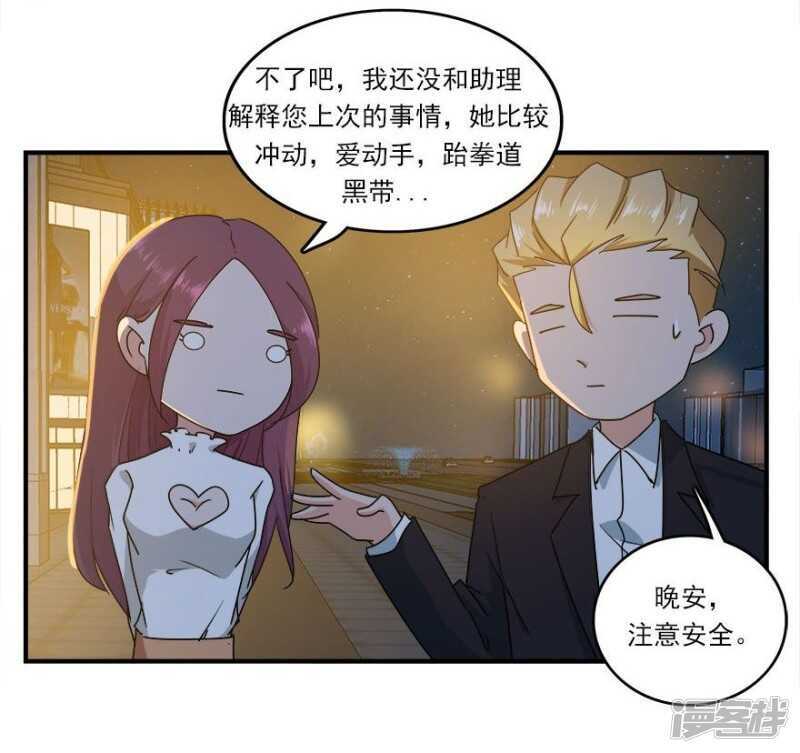 39.各怀心思-第41话