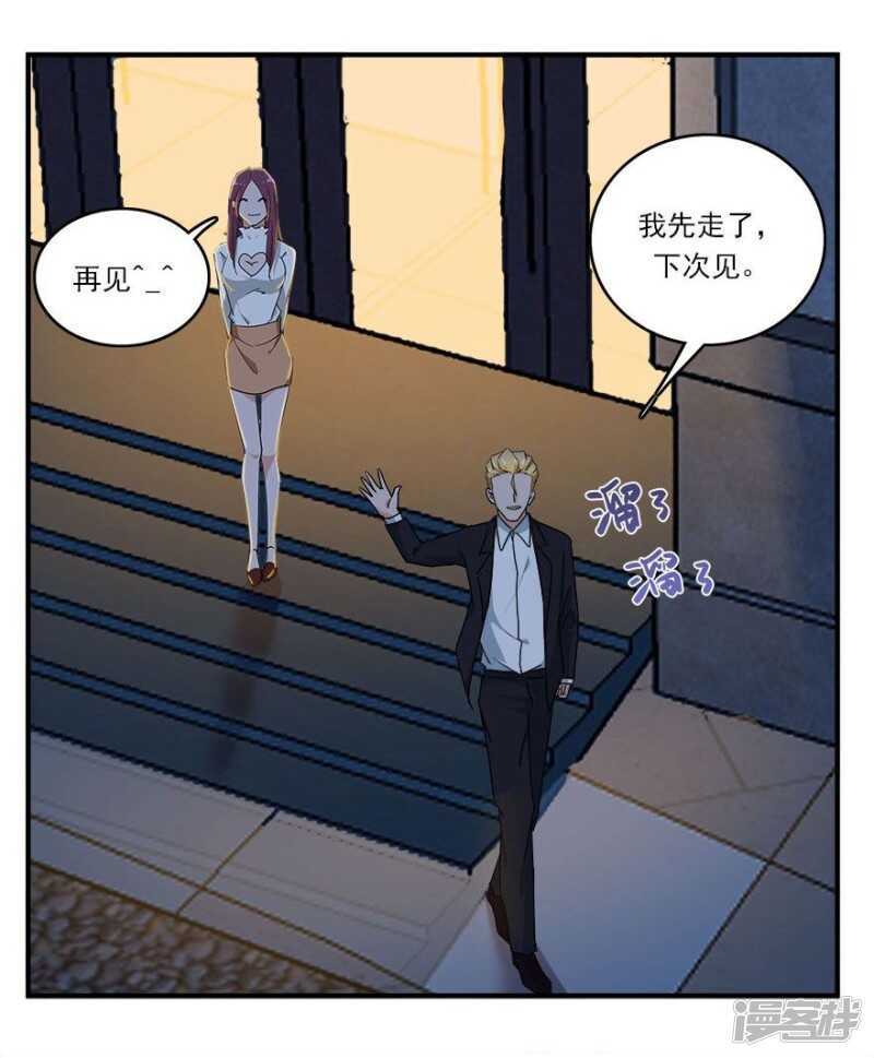 39.各怀心思-第41话