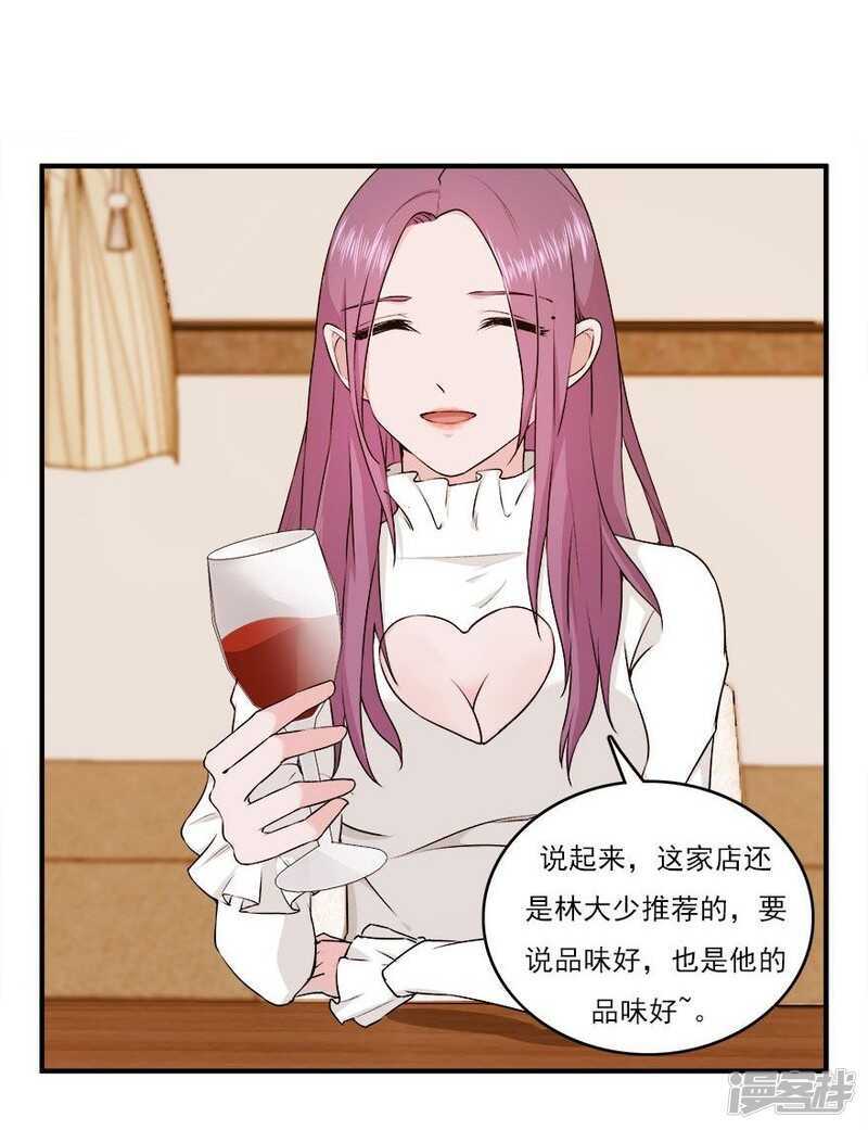 39.各怀心思-第41话