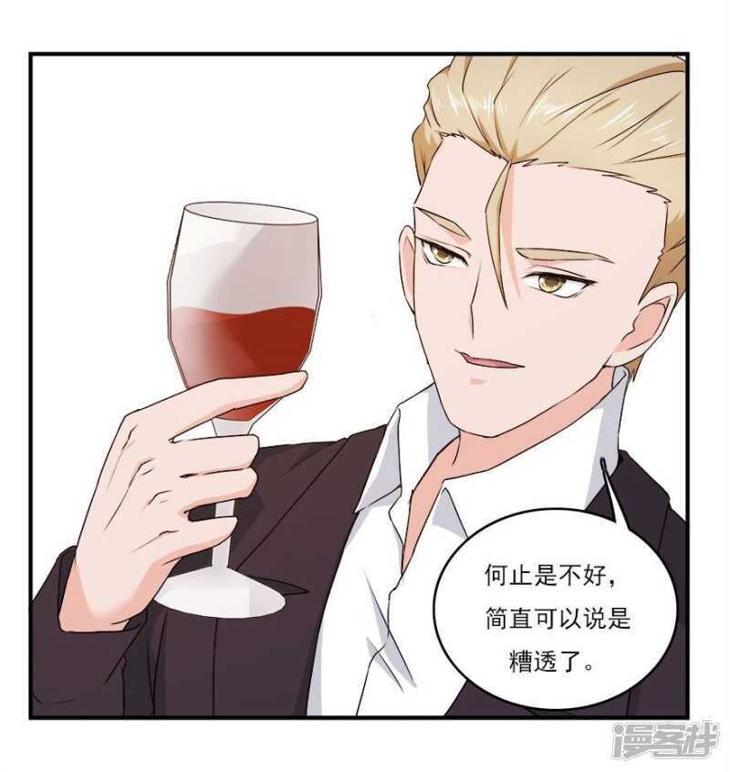 39.各怀心思-第41话