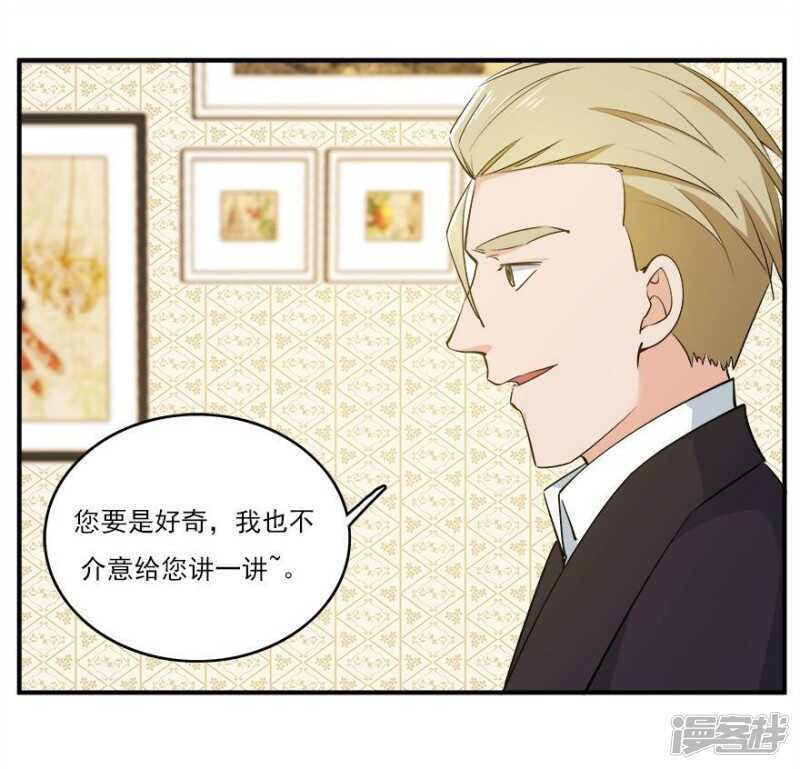 39.各怀心思-第41话