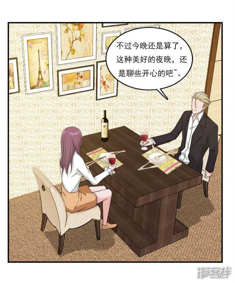 39.各怀心思-第41话