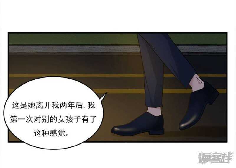 41.告白失败-第43话