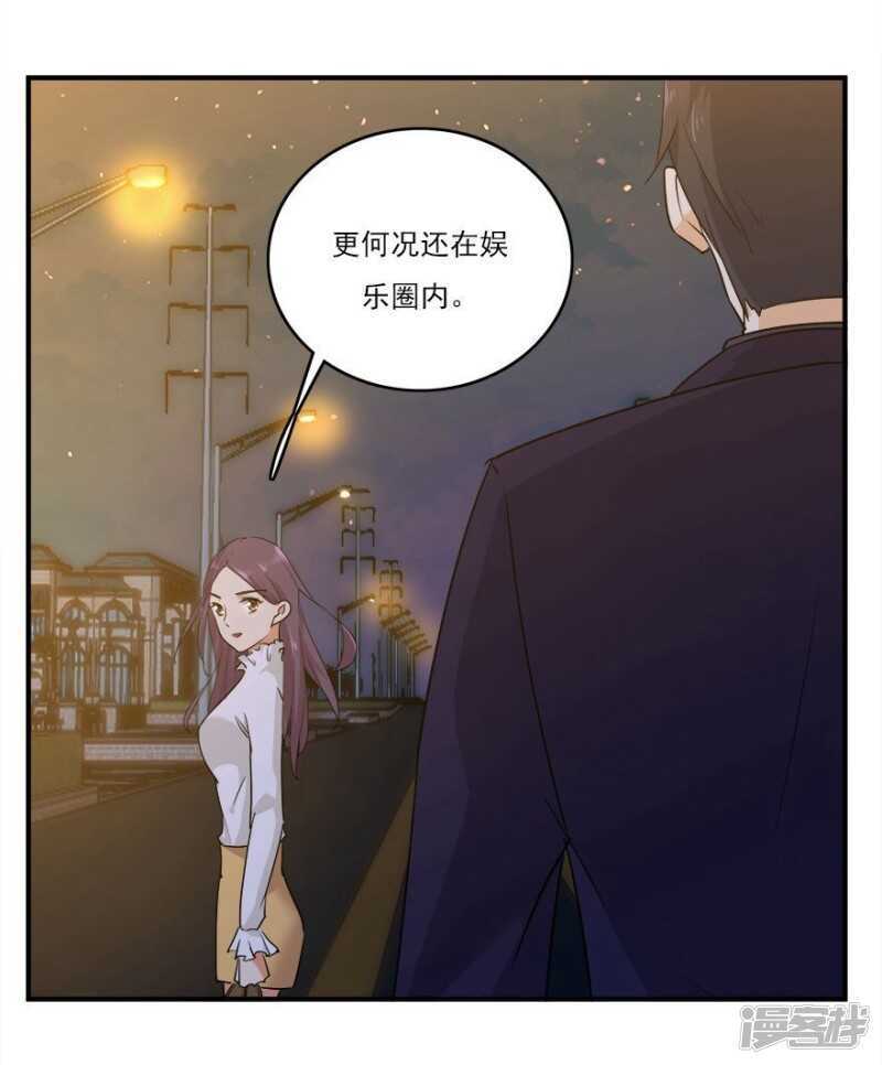 41.告白失败-第43话