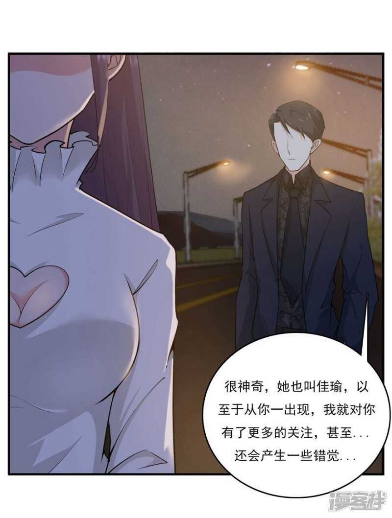 41.告白失败-第43话