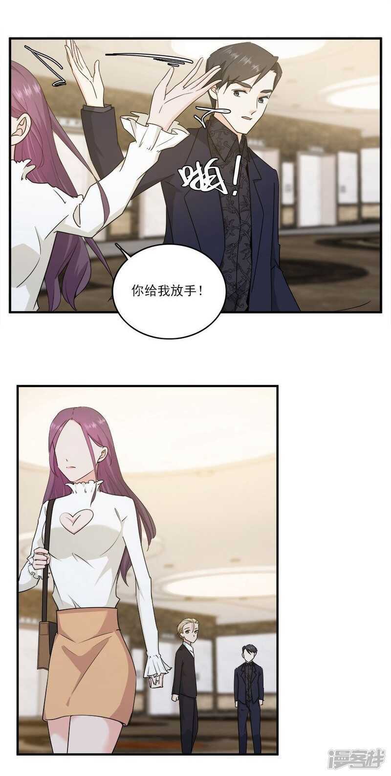 43.做你的私人物品-第45话