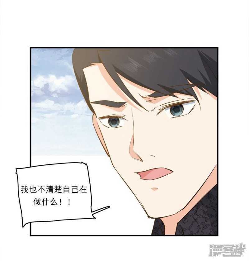 43.做你的私人物品-第45话