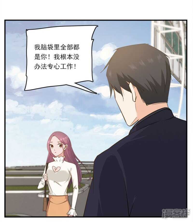43.做你的私人物品-第45话