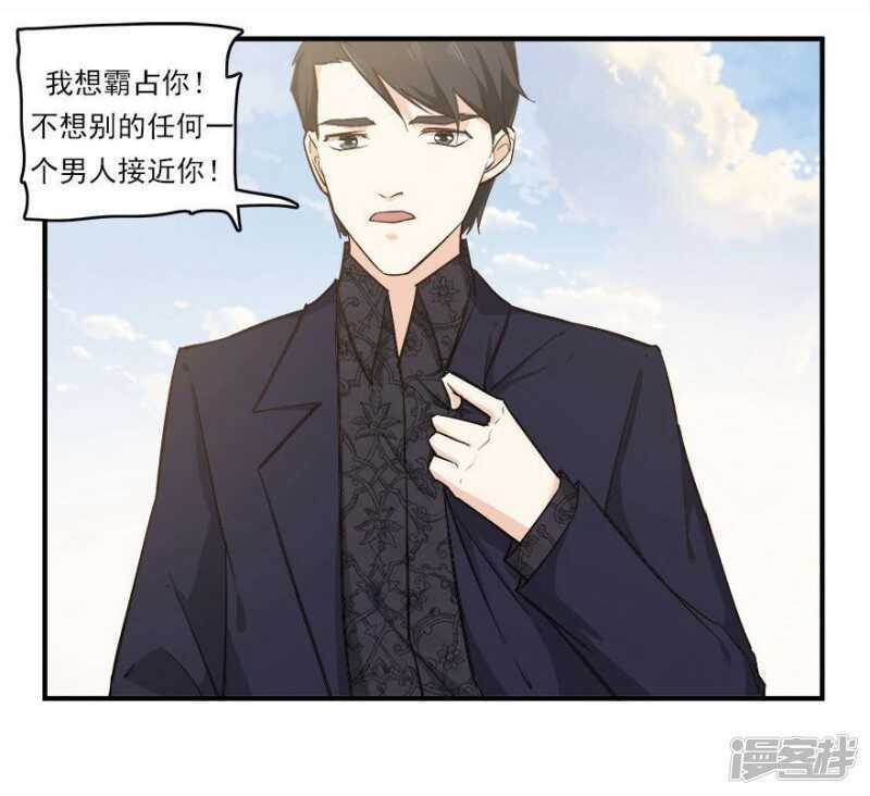 43.做你的私人物品-第45话