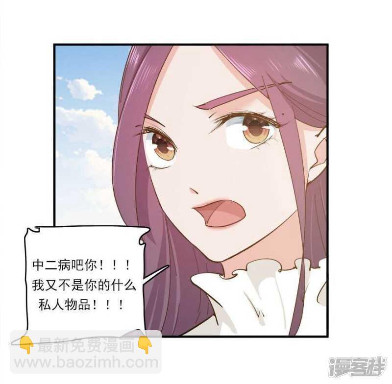 43.做你的私人物品-第45话