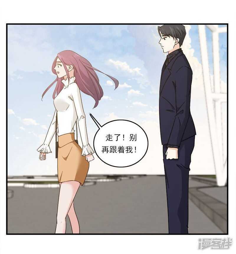 43.做你的私人物品-第45话