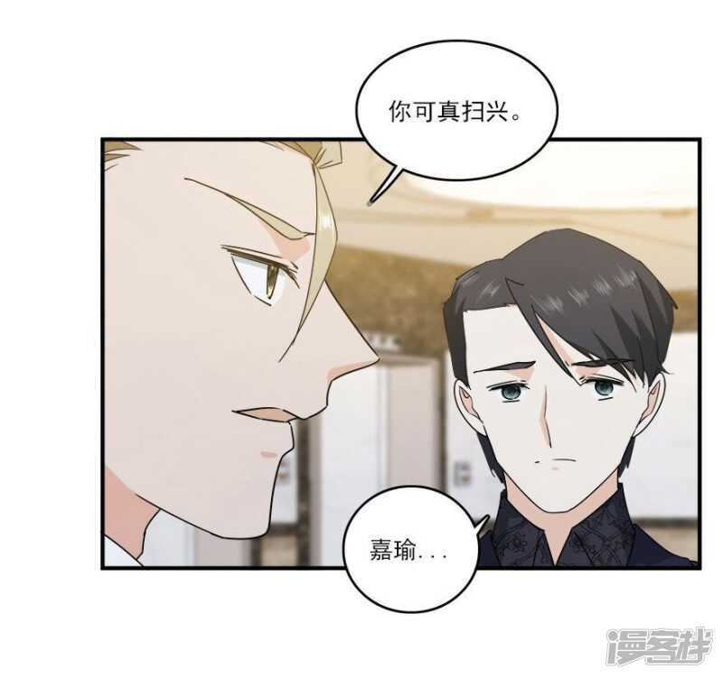 43.做你的私人物品-第45话