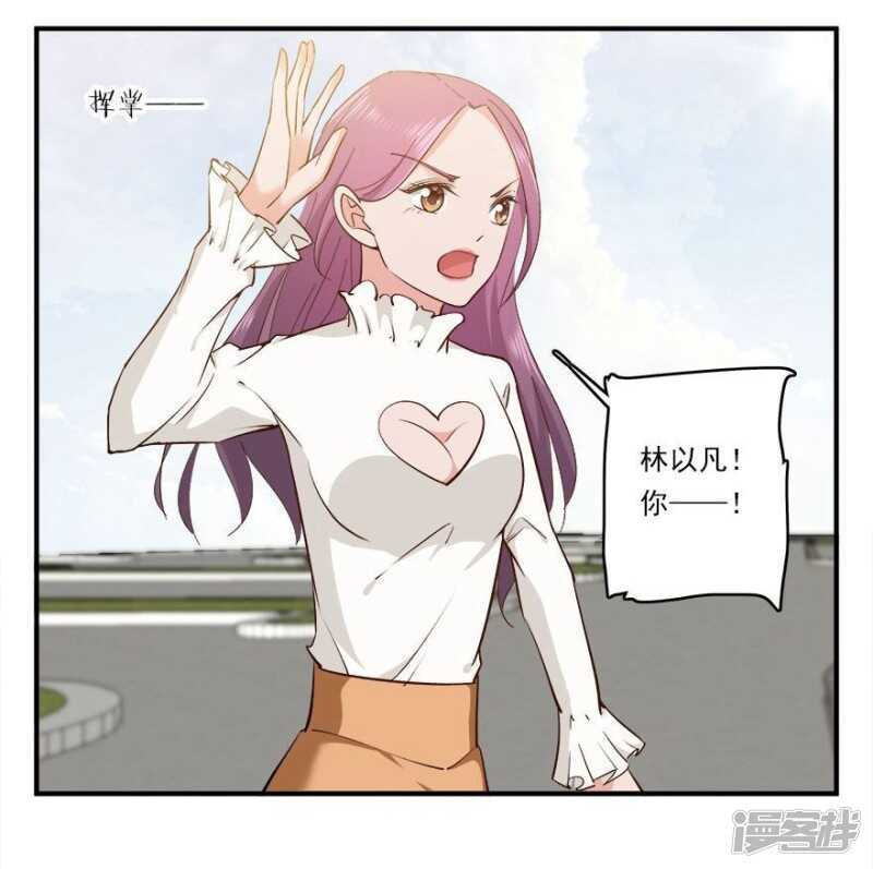 43.做你的私人物品-第45话